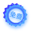 选择理由