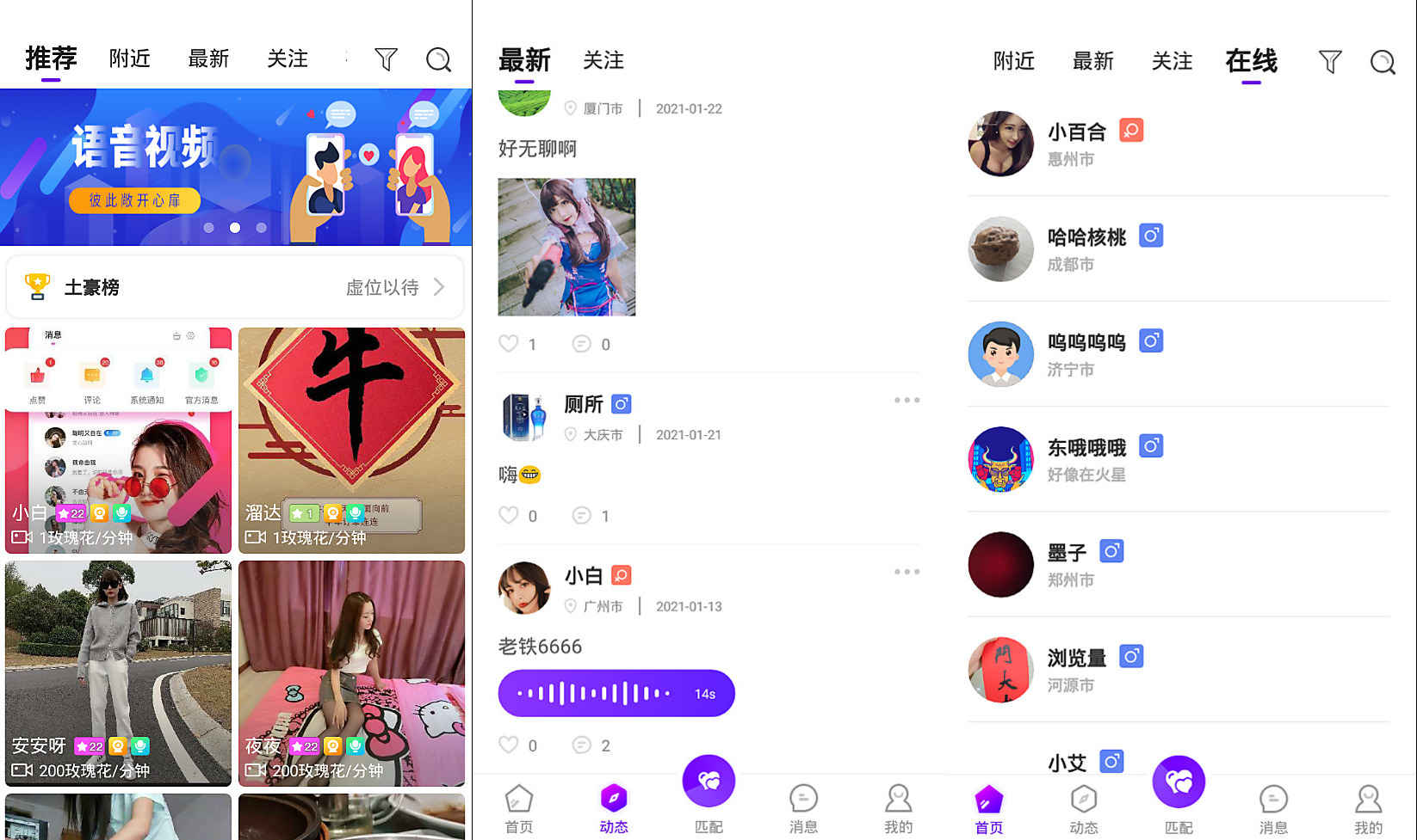 原生模拟直播间点亮费用解析
