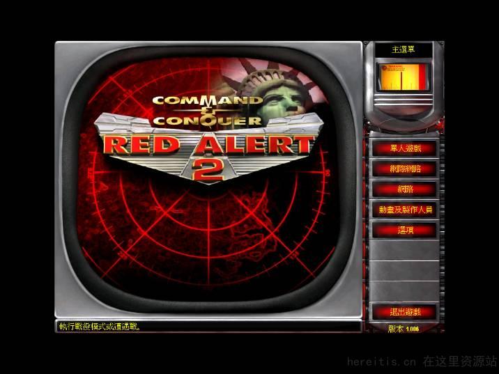 红色警戒2 命令与征服 Red Alert：尤里的复仇+共和国之辉 for Mac 红警2中文移植版-墨韵云端