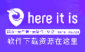 hereitis官方宣传图2