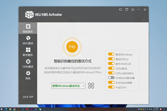 HEU KMS Activator v30.2.0-墨韵云端