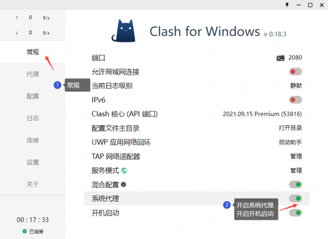 图片[5]-虚拟机使用clash问题,[精品解析-Clash for Windows