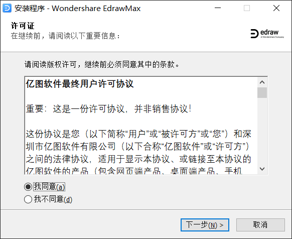 图片[3]-EdrawMax亿图图示 V11.5.2绿色破解版-逍遥游