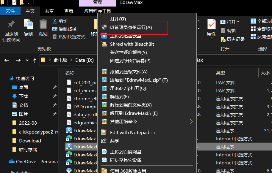 图片[6]-EdrawMax亿图图示 V11.5.2绿色破解版-逍遥游