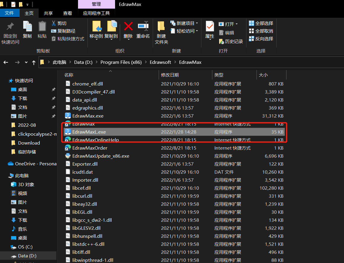 图片[5]-EdrawMax亿图图示 V11.5.2绿色破解版-逍遥游
